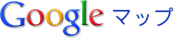 Google�}�b�v